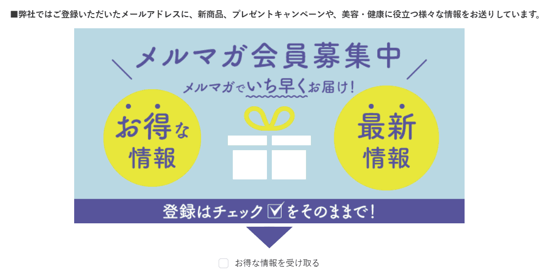 メタバリアプレミアムexのお試し購入方法