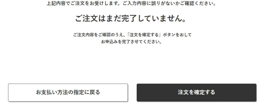 メタバリアプレミアムexのお試し購入方法