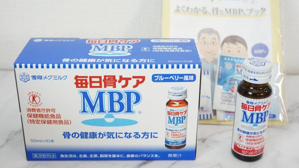 毎日骨ケアMBPお試し