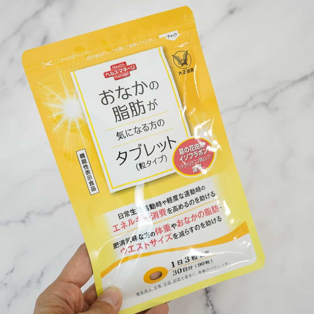 おなかの脂肪が気になる方のタブレット