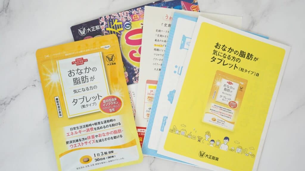 おなかの脂肪が気になる方のタブレットのお試し内容