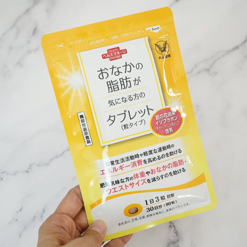 おなかの脂肪が気になる方のタブレット