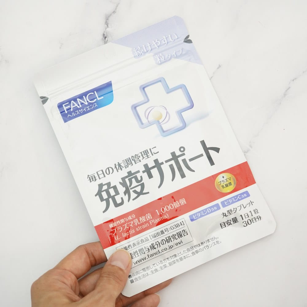 ファンケル免疫サポートの口コミ