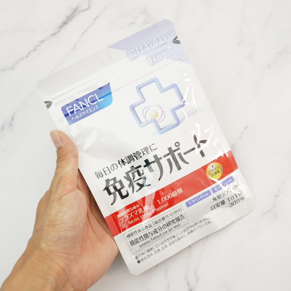 ファンケル免疫サポート比較