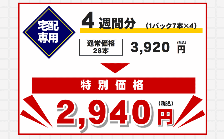 ヤクルト1000/ヤクルト1000糖質オフ4週間分お試しキャンペーン(山梨)