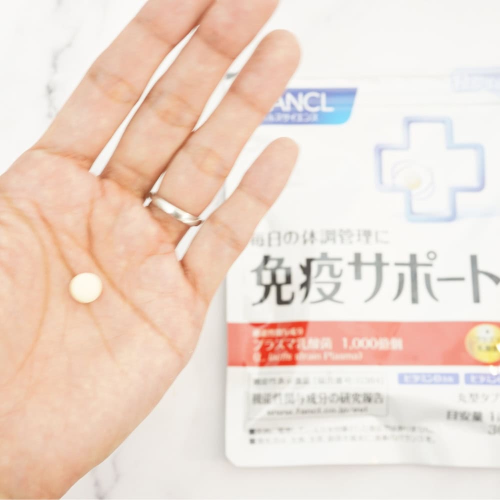 ファンケル免疫サポートの飲み方