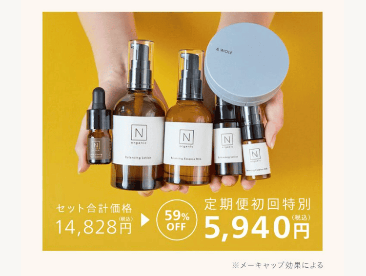 N organic &WOLF UV セラムリキッドファンデーション 4個SET & WOLF