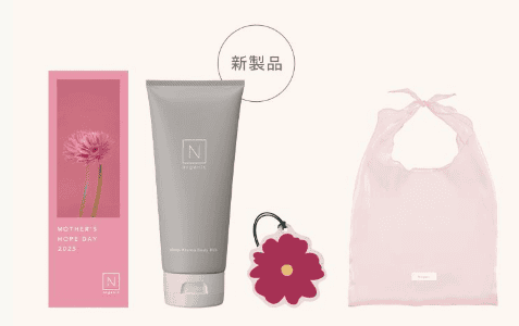 新発売ボディケアセット