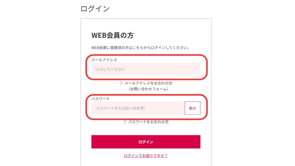 マナラのログイン手順:登録済みの「メールアドレス」と「パスワード」を入力