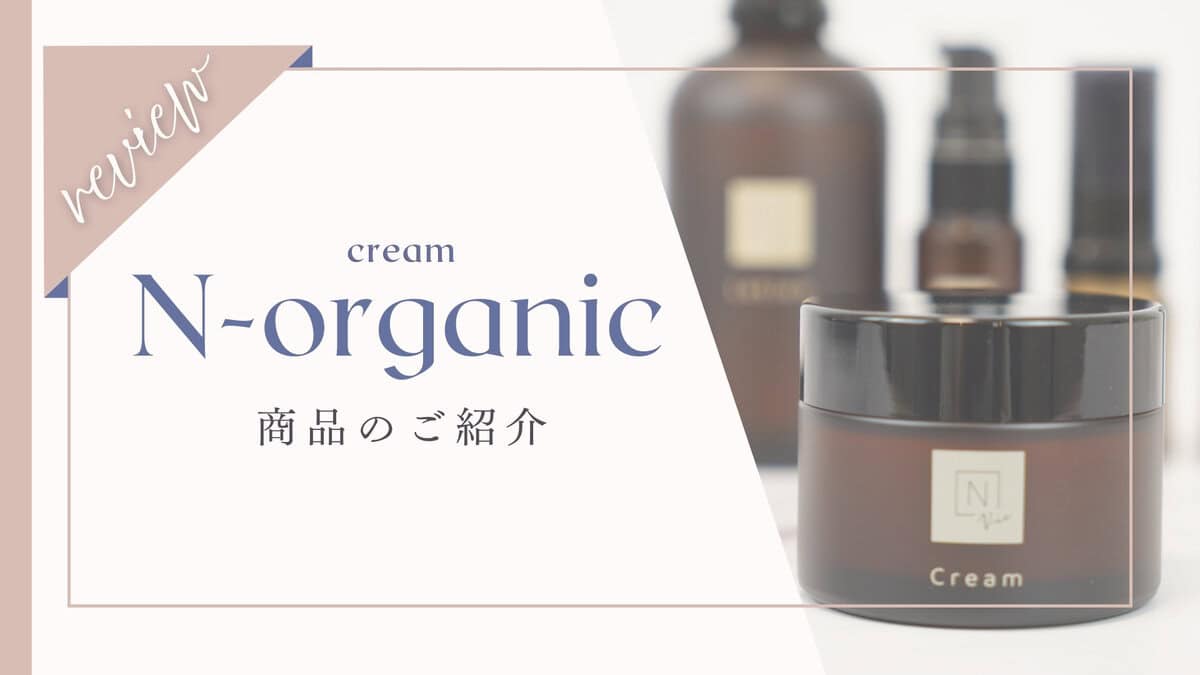 いいネット通販 - 全国送料無料でお届けします NオーガニックVieバリアクリーム（エンリッチリフトクリーム フェイスクリーム
