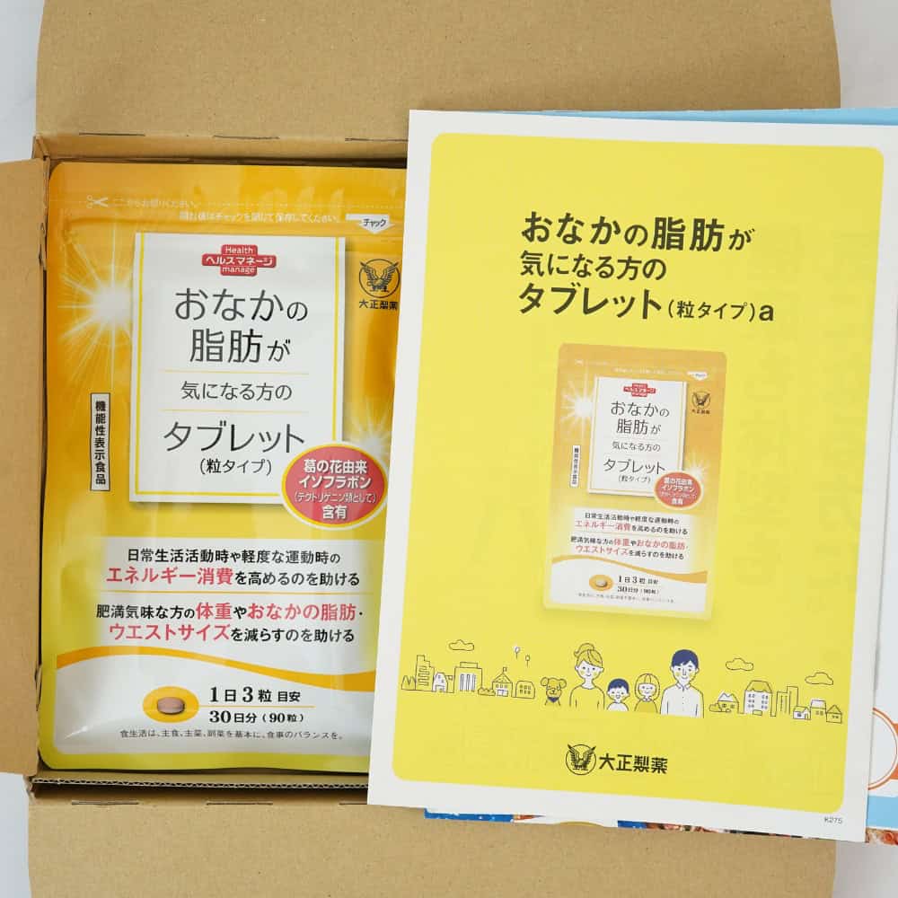 おなかの脂肪が気になる方のタブレットのお試し500円