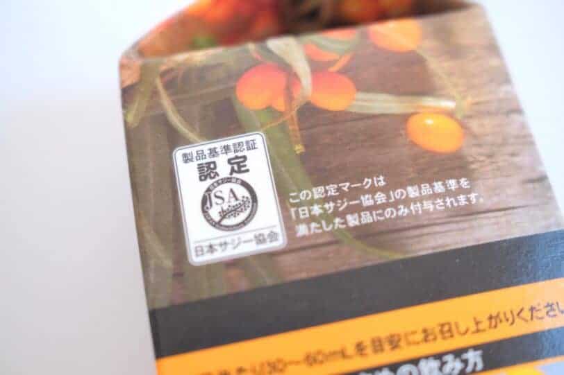 豊潤サジーは日本サジー協会に認定された製品
