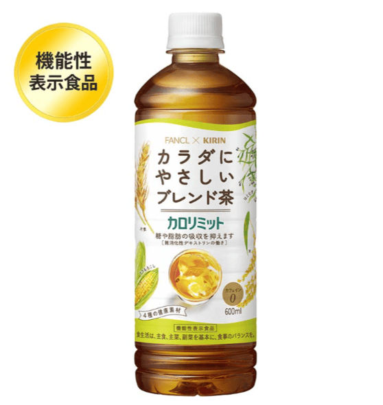 FANCLとKIRINのコラボ商品カロリミット「カラダにやさしいブレンド茶」