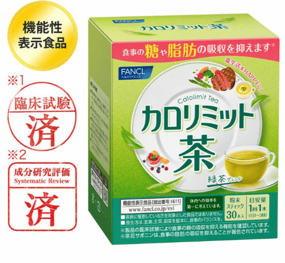 カロリミット茶はスティックタイプの粉末