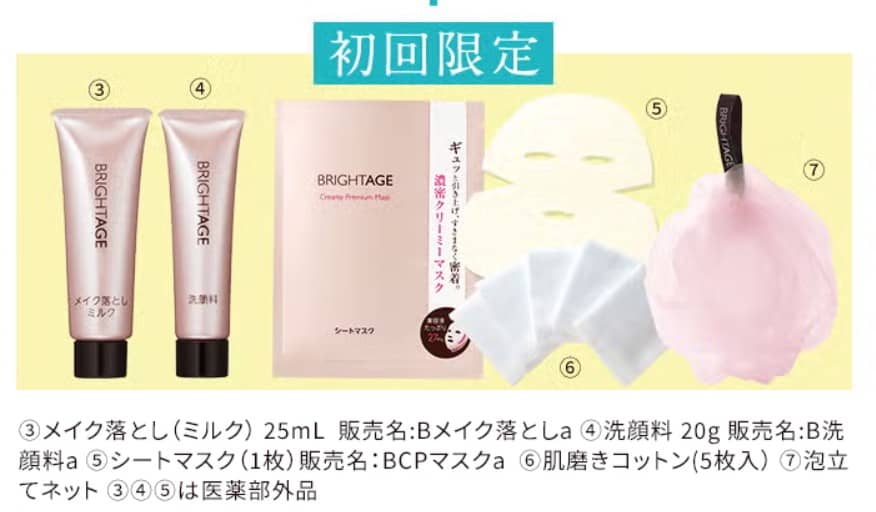 リフトホワイト ローション モイスト初回定期便2