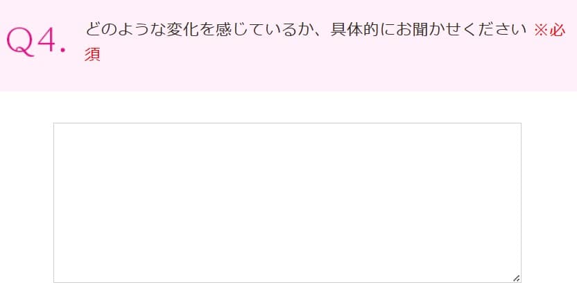 大塚製薬「エクエル」モニターアンケート2回目Q4-1