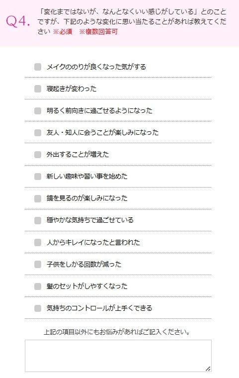 大塚製薬「エクエル」モニターアンケート2回目Q4-2