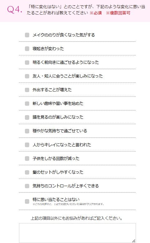 大塚製薬「エクエル」モニターアンケート2回目Q4-3