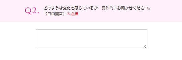 大塚製薬「エクエル」モニターアンケート3回目Q2-1