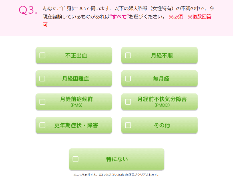 大塚製薬「エクエル」モニターアンケート1回目Q3