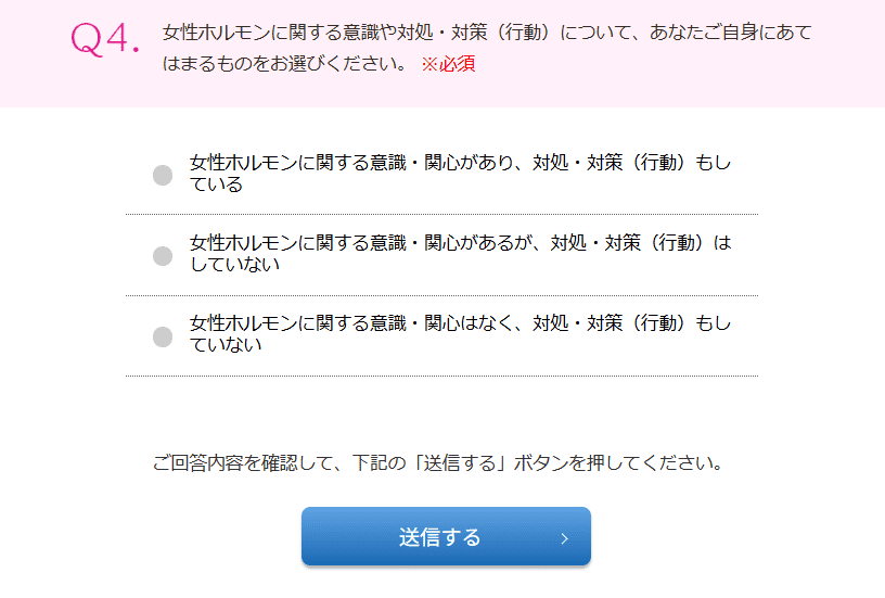 大塚製薬「エクエル」モニターアンケート1回目Q4