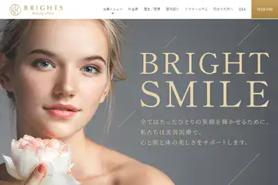 BRIGHTS beauty clinic さいたま店