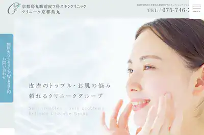 クリニーク京都烏丸 福知山店