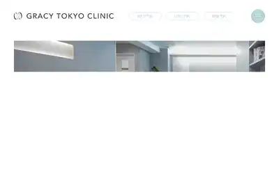 グレイシークリニック 表参道店