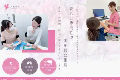 しらさぎ形成外科・歯科・美容皮膚科クリニック 姫路店
