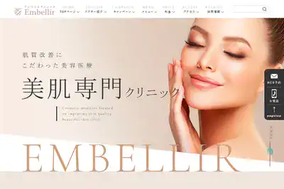 アンベリエクリニック 広島店