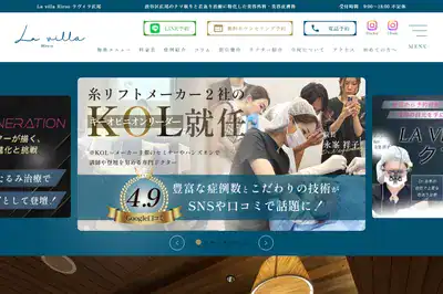 ラ・ヴィラ広尾 渋谷店