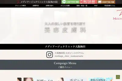 メディージュ大阪 関西店