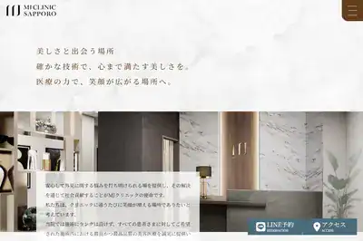 MJ CLINIC SAPPORO 札幌店