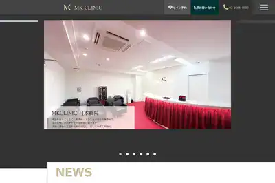 MK CLINIC 日本橋店
