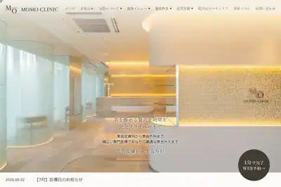 MOMO CLINIC 和泉市店