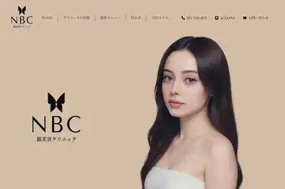 錦美容クリニック 栄店