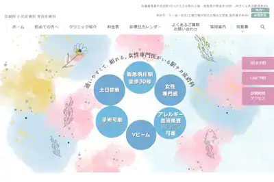 西宮市の皮膚科 兵庫店