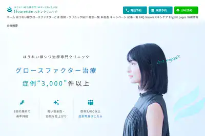 大阪ほうれい線クリニック 茨木店