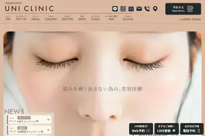 ユニクリニック 関西店