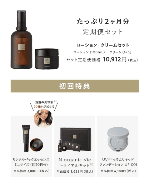 発売記念セットN N organic Vie バリアクリーム 47g 3セット NV N 