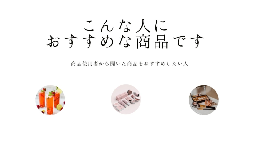 マナラホットクレンジングゲルがおすすめな人