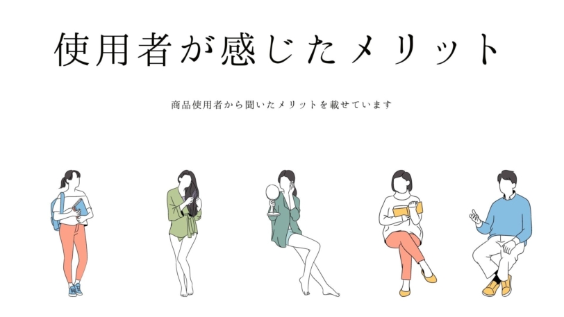 マナラホットクレンジングゲルのメリット