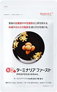 ターミナリアファーストは本当に効果ある?選ばれる理由