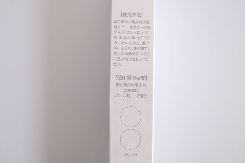 口コミ悪い？効果は本当？シミュート美白*クリームの使い方