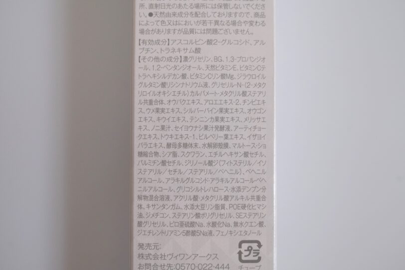 口コミ悪い？効果は本当？シミュート美白*クリームの本音レビュー