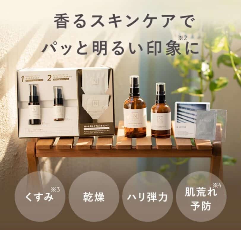 Nオーガニックローション・セラム定期便初回特別セット(税込 5,940円)