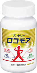 サントリー機能性表示食品ロコモアは効くのか