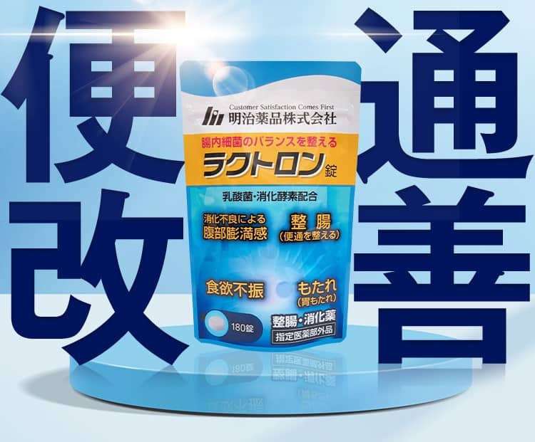 【口コミ】ラクトロンは本当に効果ある?選ばれる理由(便秘に効いた人いる?)