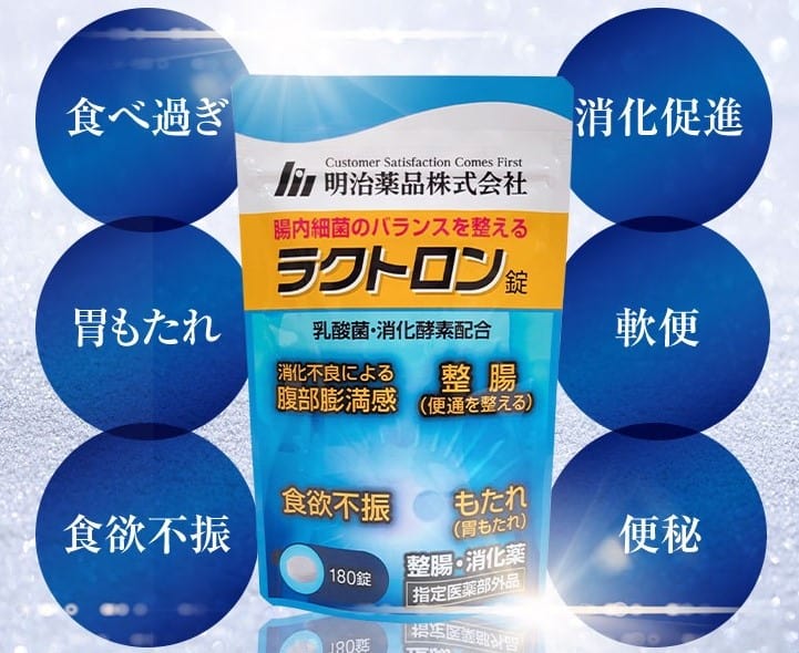 ラクトロンは本当に効果ある?選ばれる理由(便秘に効いた人いる?)