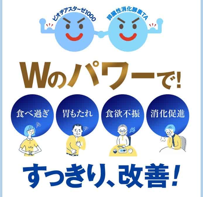 ラクトロンは本当に効果ある?選ばれる理由(便秘に効いた人いる?)